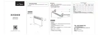 Midea美的 NDK20-16H1W对衡式电暖器无CCC220V,1Ph50Hz前壳香槟金MDW013P配后壳白色MDW030